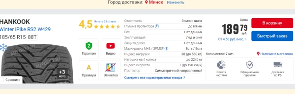 «От 50 долларов за комплект». Изучили шинный рынок в Польше и Литве «От 50 долларов за комплект». Изучили шинный рынок в Польше и Литве